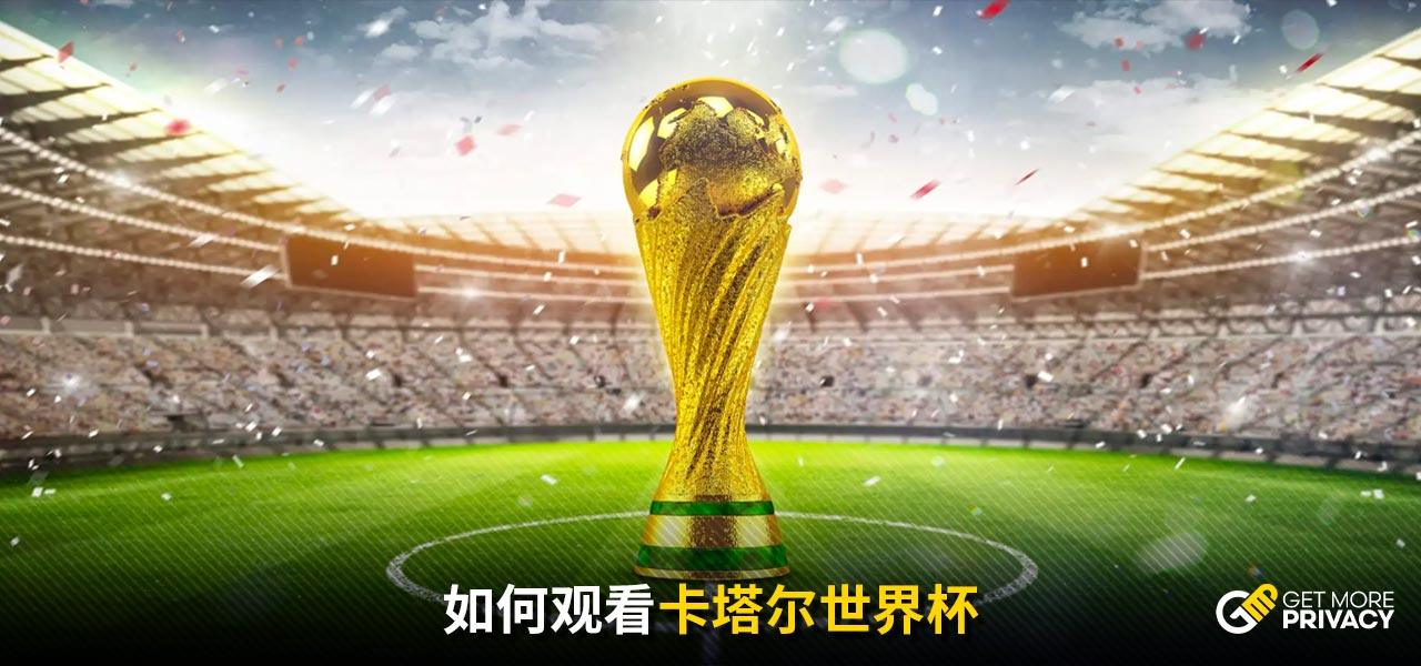 予替